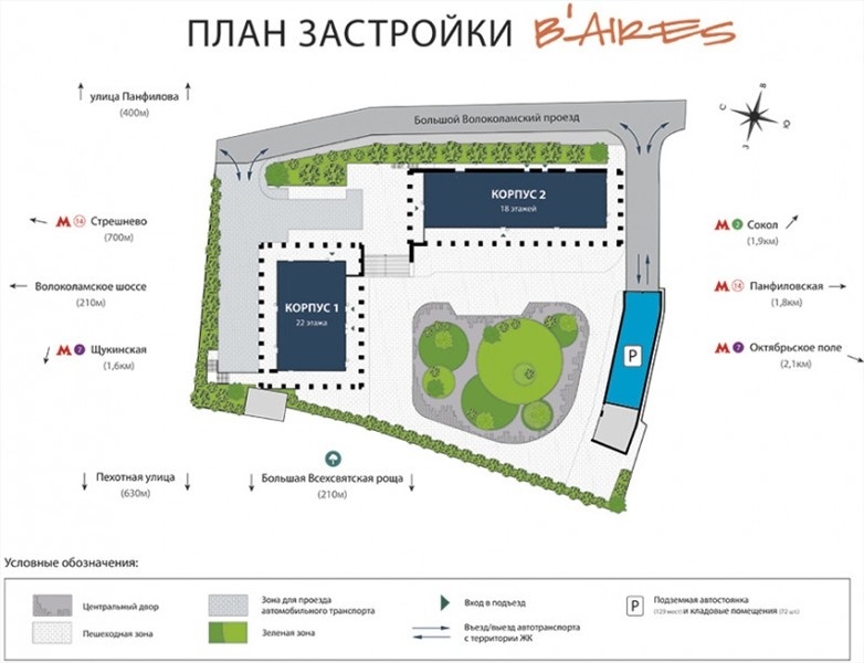 Купить квартиру в новостройке Москва Волоколамский Большой проезд ЖК Baires (Байрес)