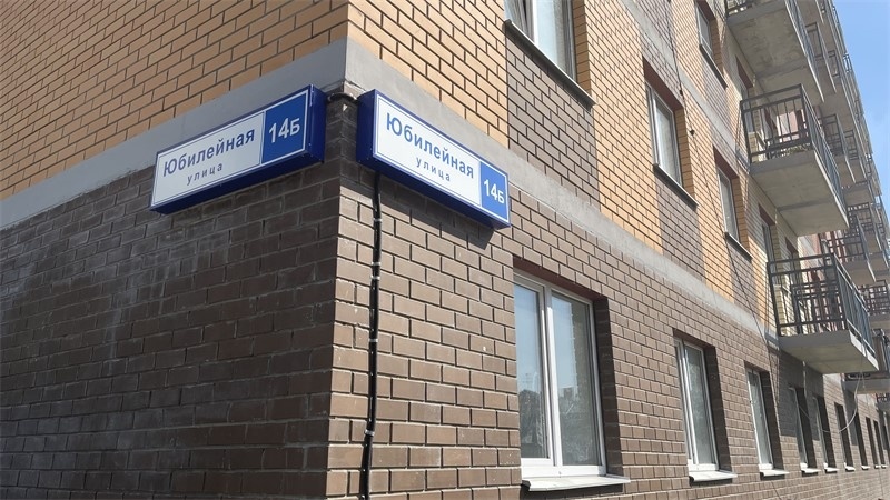 Купить квартиру в новостройке Ногинск г Юбилейная ул ЖК Истомкино Парк 2