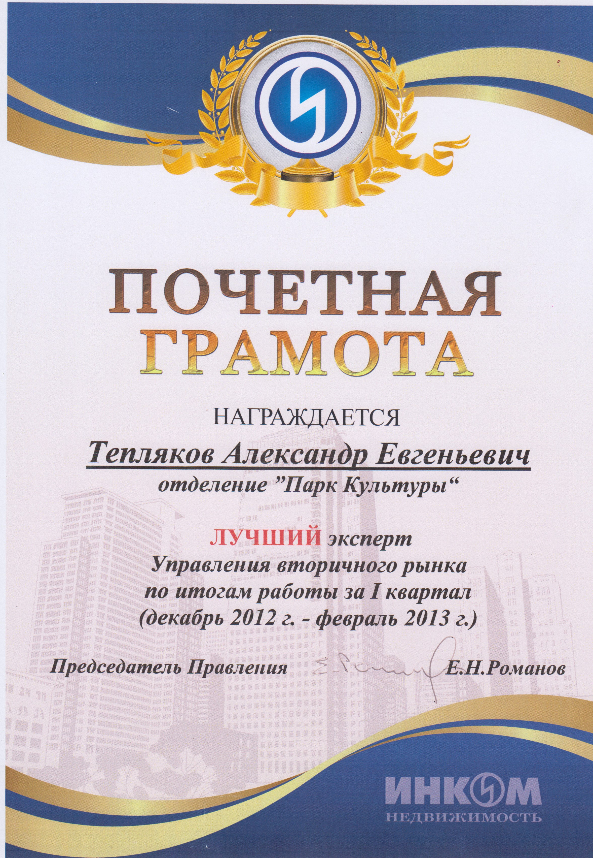tepl-yakov2.jpg