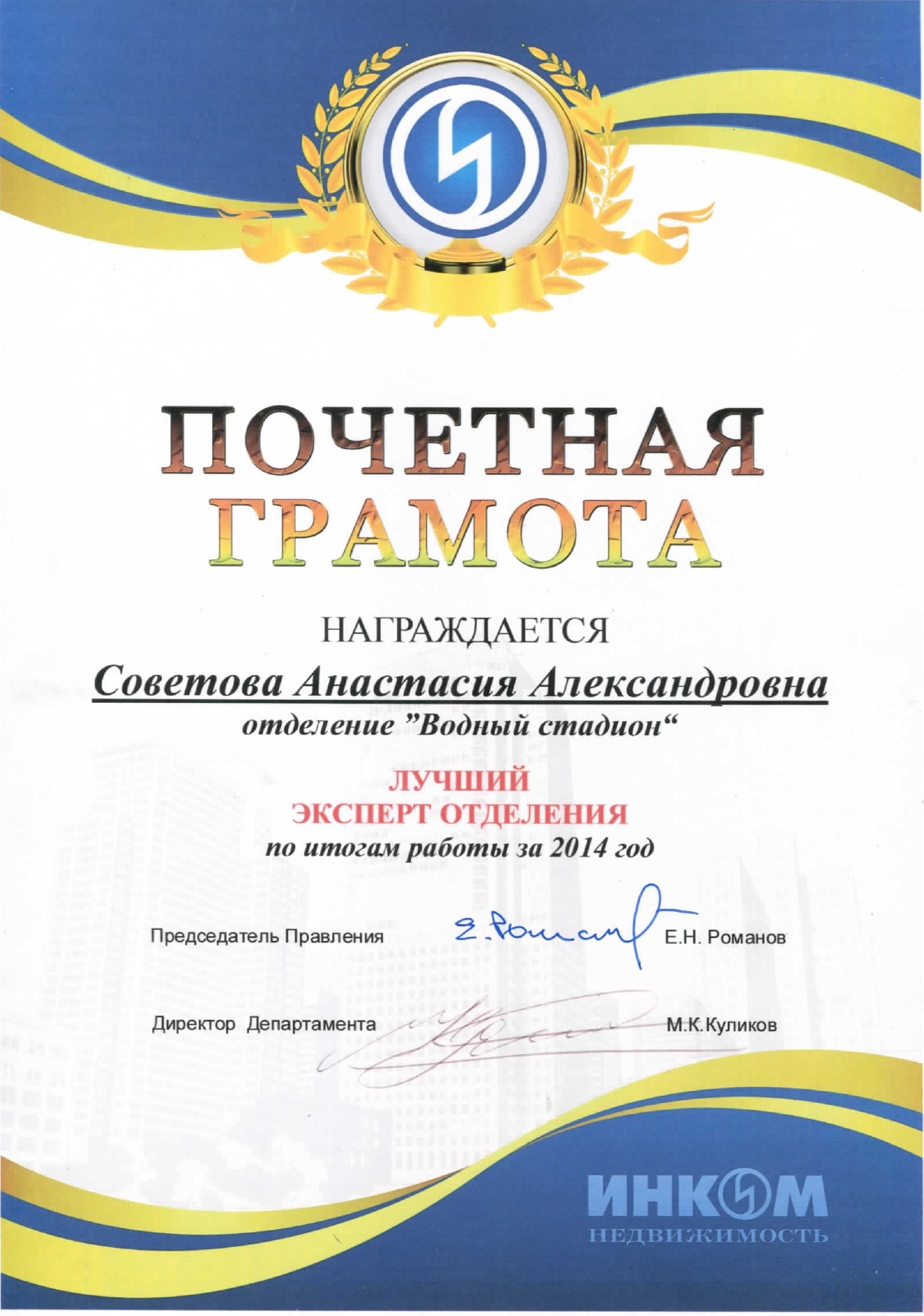 LEO-2014g.jpg