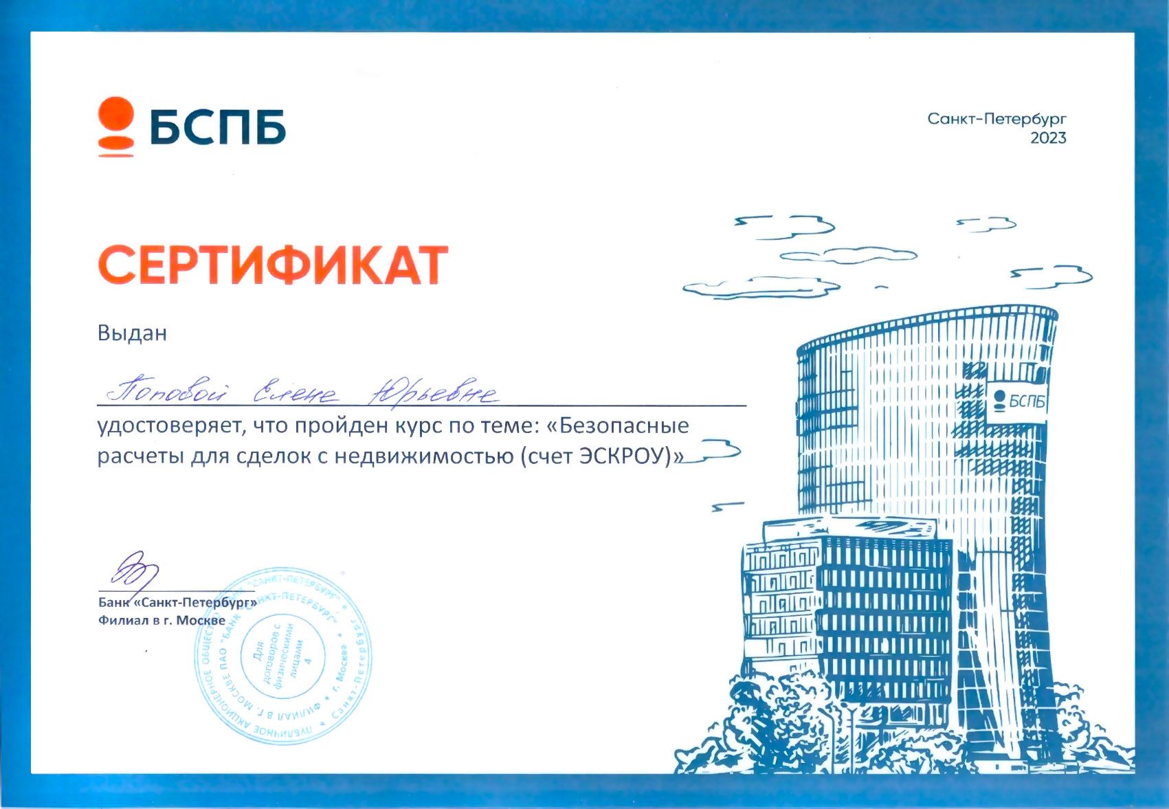 MAKET-_VERSIYA-01_11_24-03_02_57_-_-STR-1-14DAC019_EE98_4CA4_BD9C_60701AF30F7F.jpg