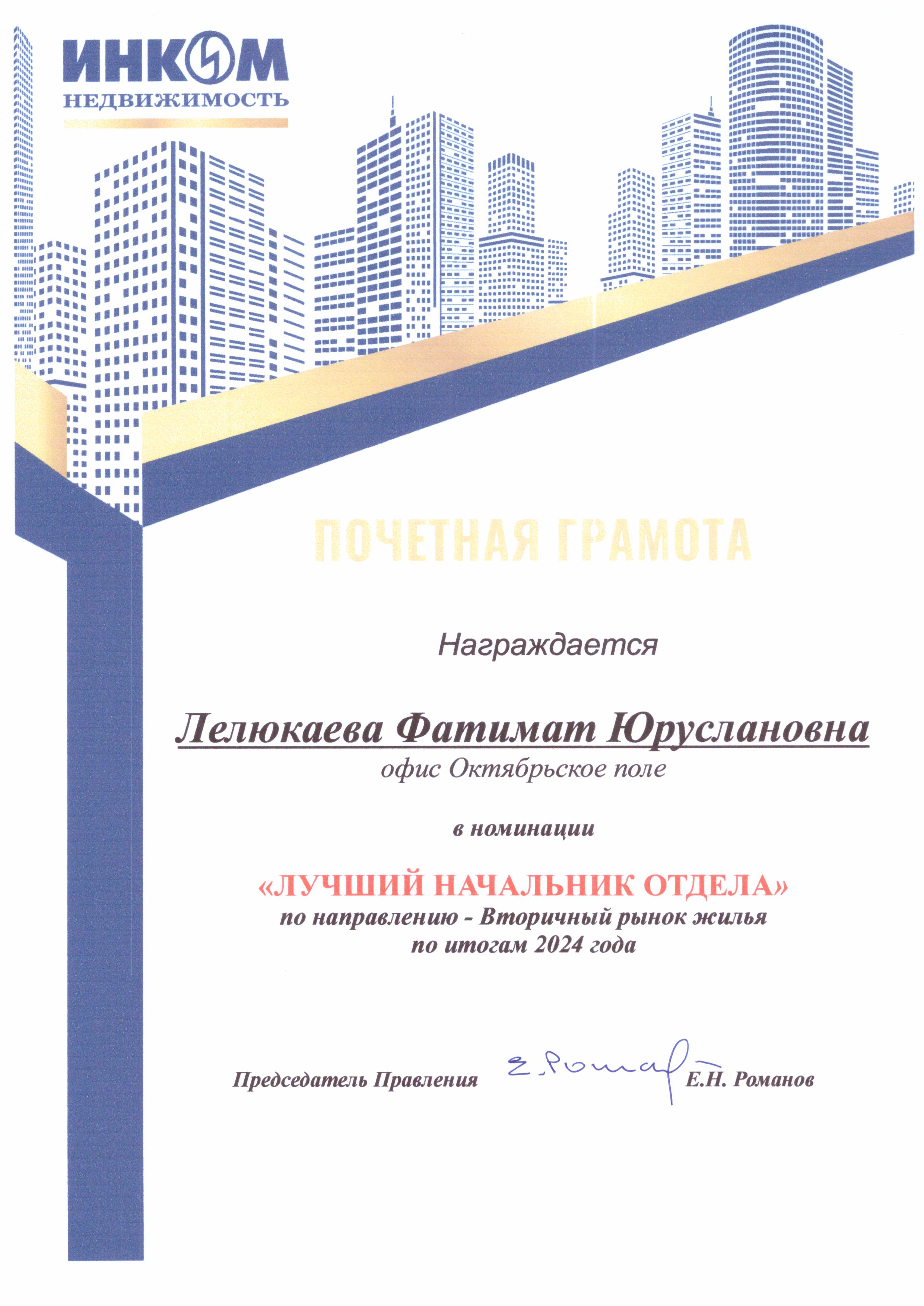 5.-PG-LNO-2024.JPG
