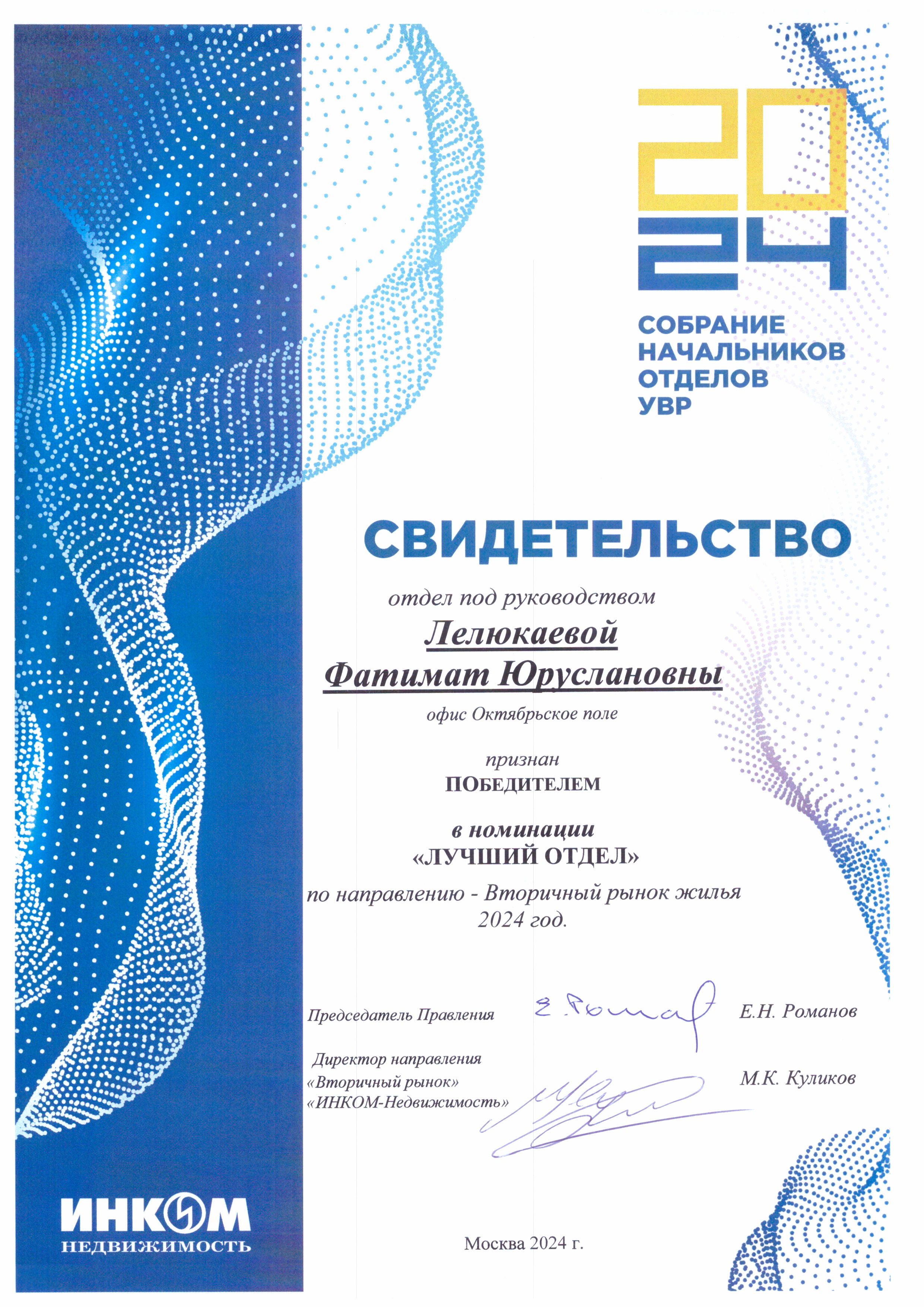 3.-SV-LO-2024.JPG