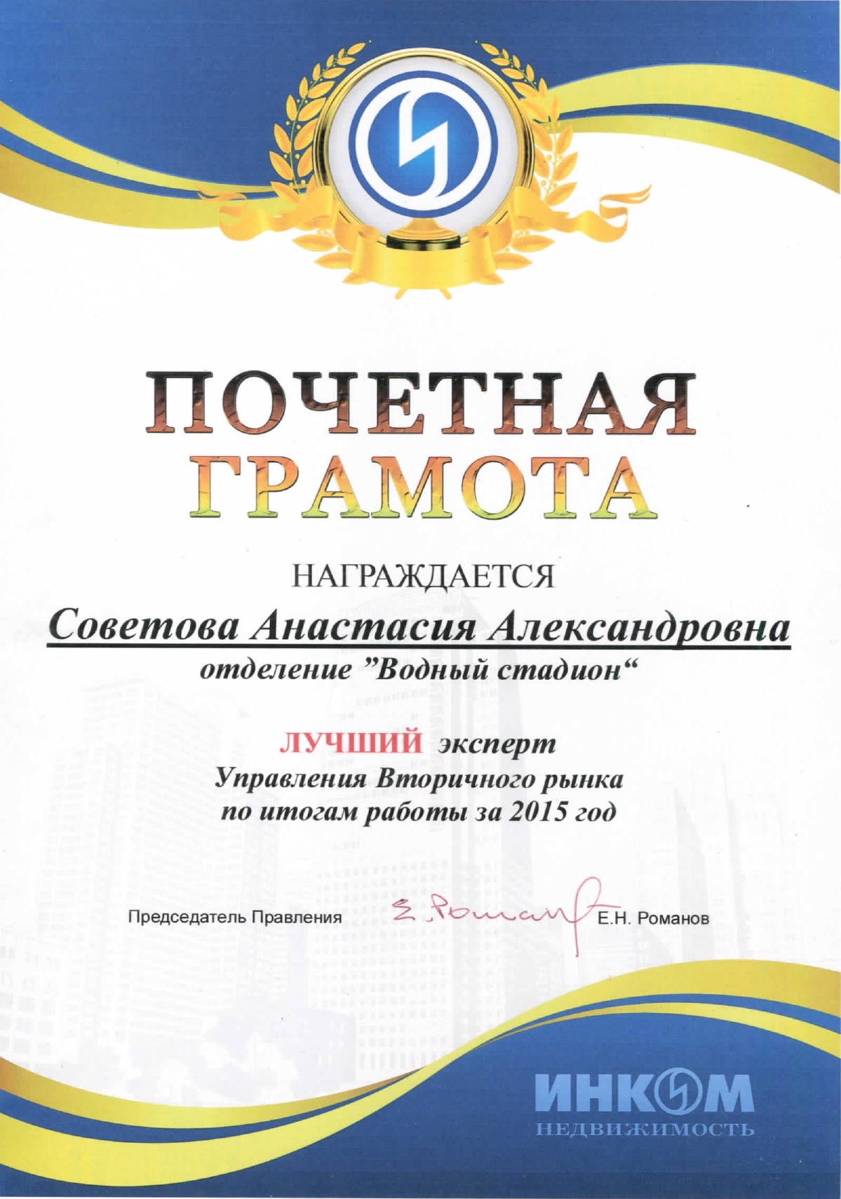 LE-UVR-2015.jpg
