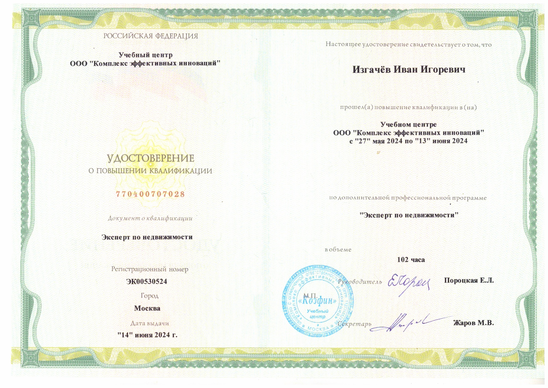 Izgachev-Ivan.jpg