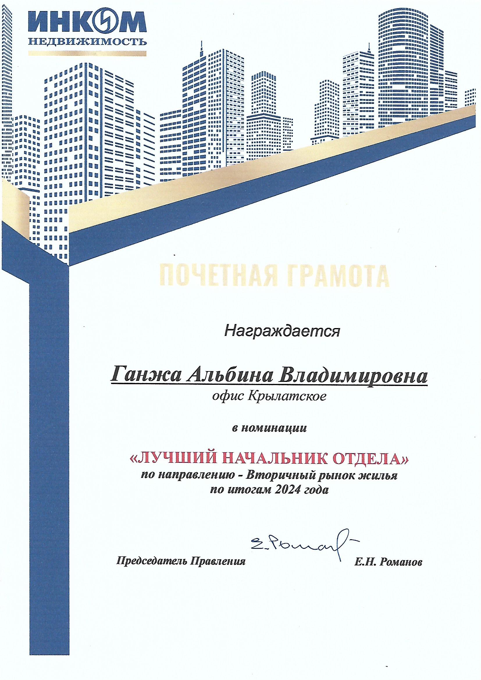 ganzha4.jpg-aprel.jpg