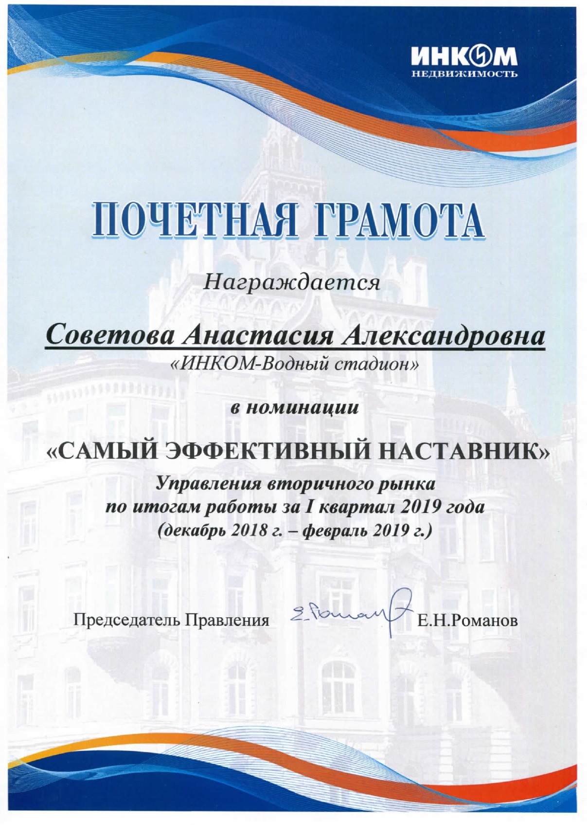 SE-Nast.-1-kv.-2019.jpg