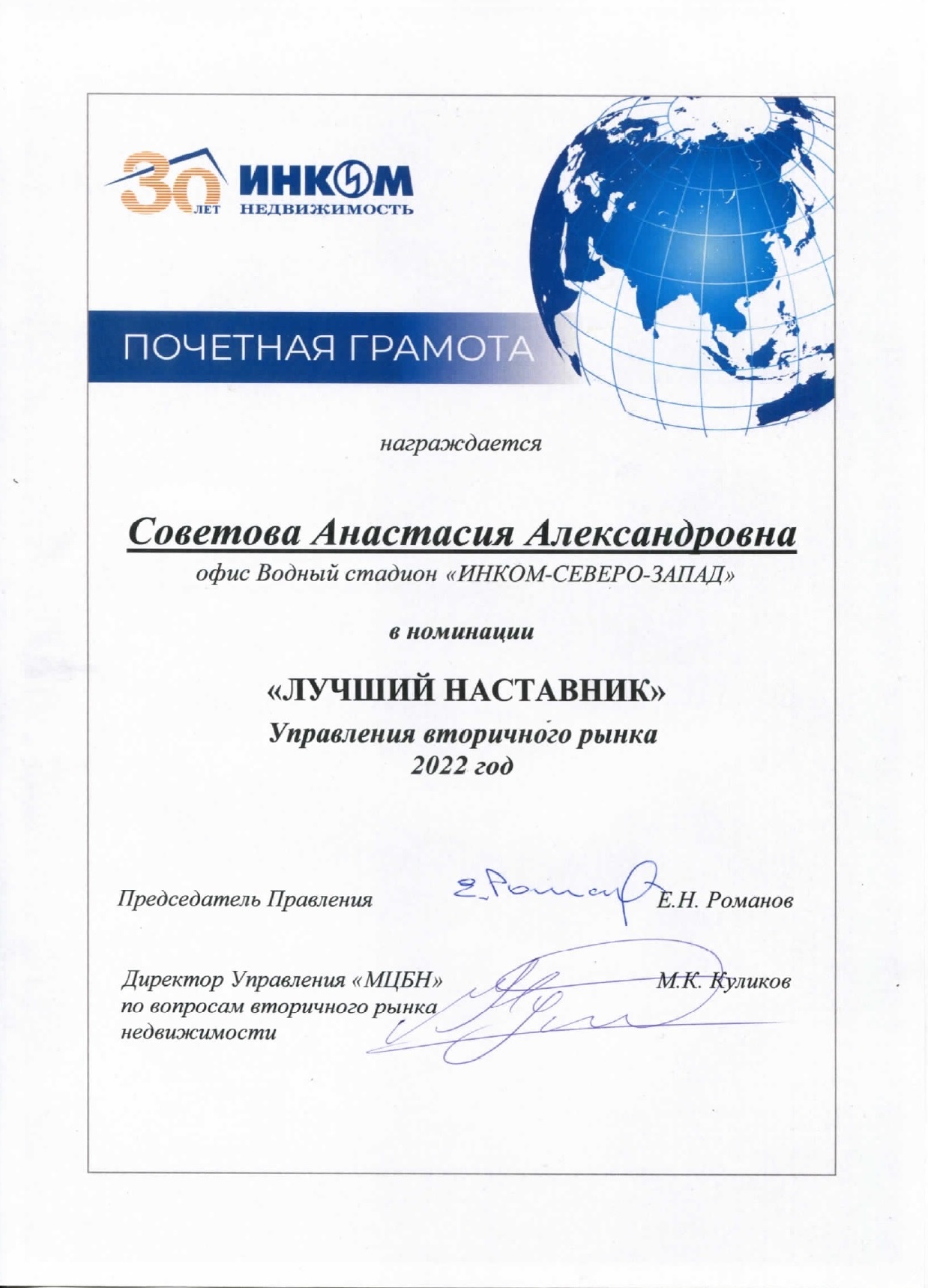 L-Nast.-UVR-2022-g..jpg