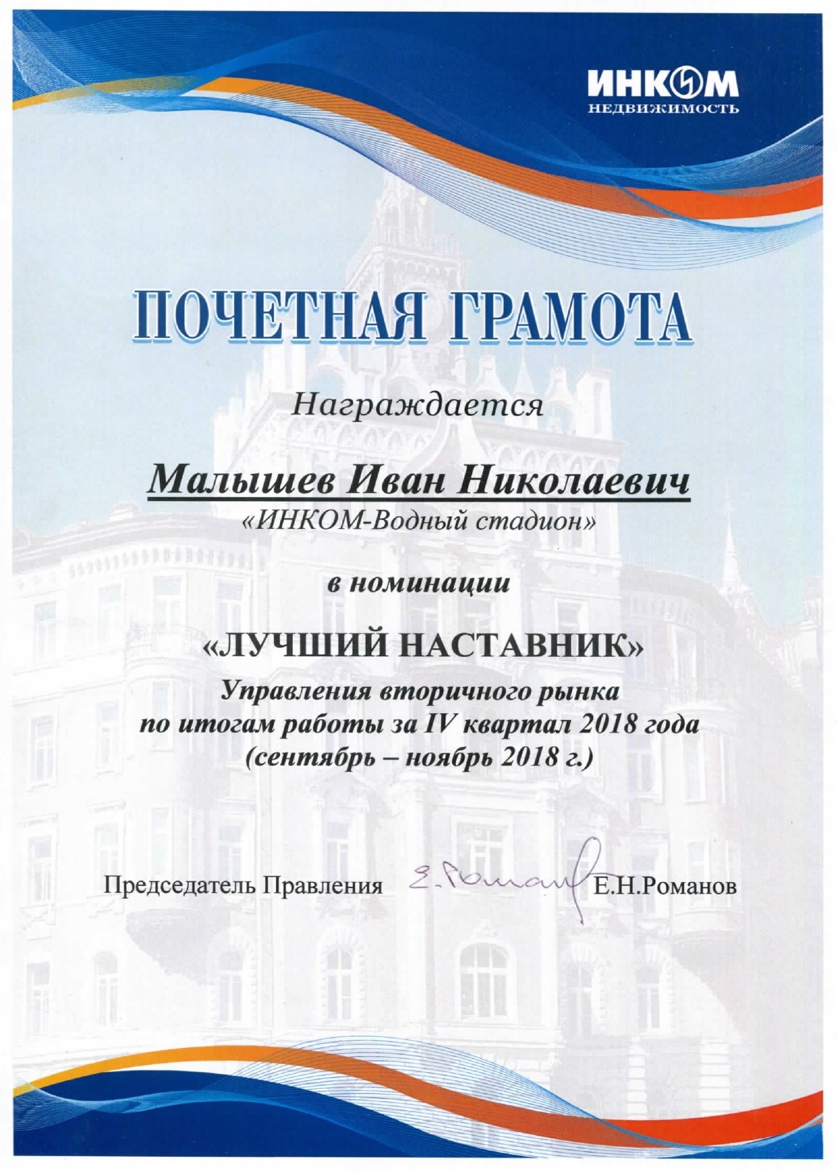 LN-UVR-4-kv.-2018g..jpg