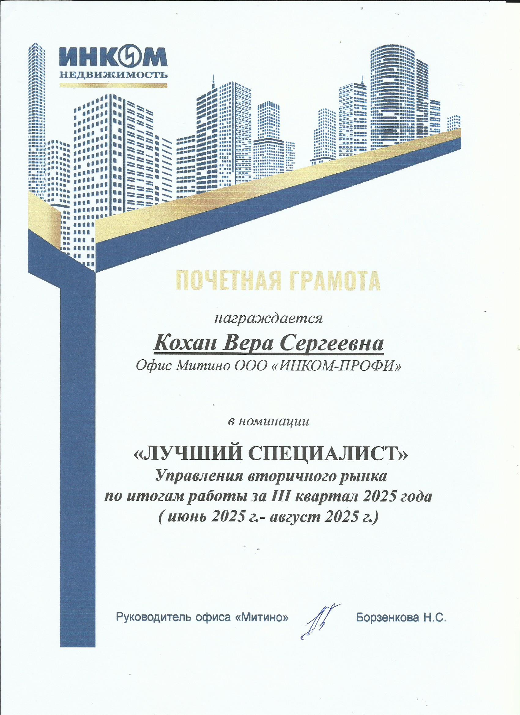 Kokhan-na-sayt-leto25.jpg