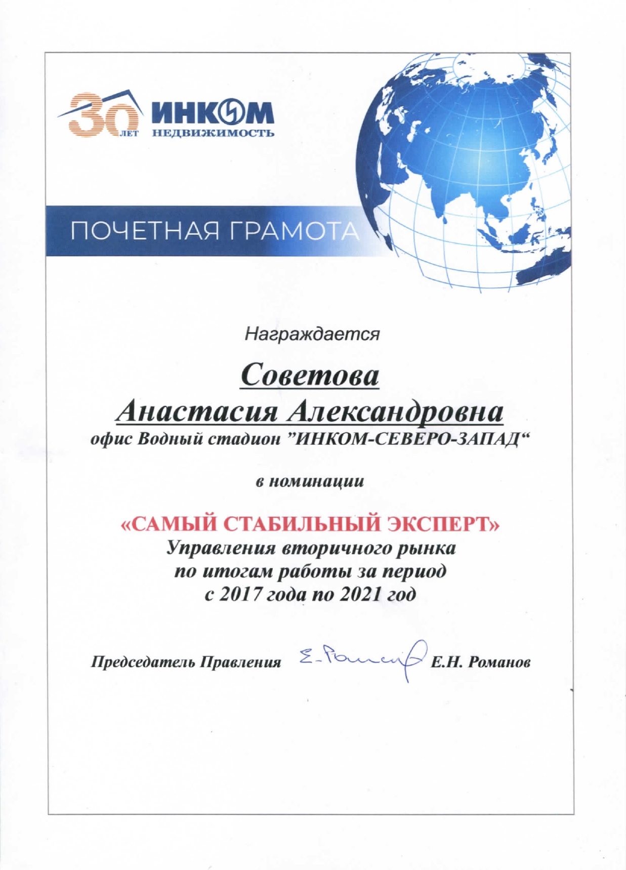 SSE-UVR-2017-_-2021.jpg