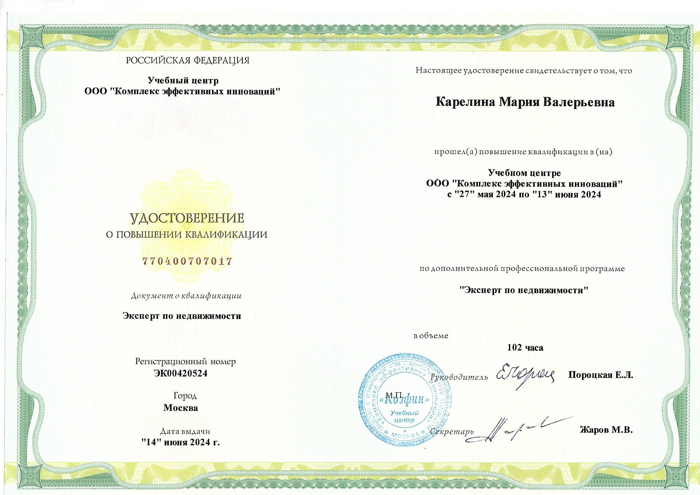 Karelina-diplom-_2_.jpg