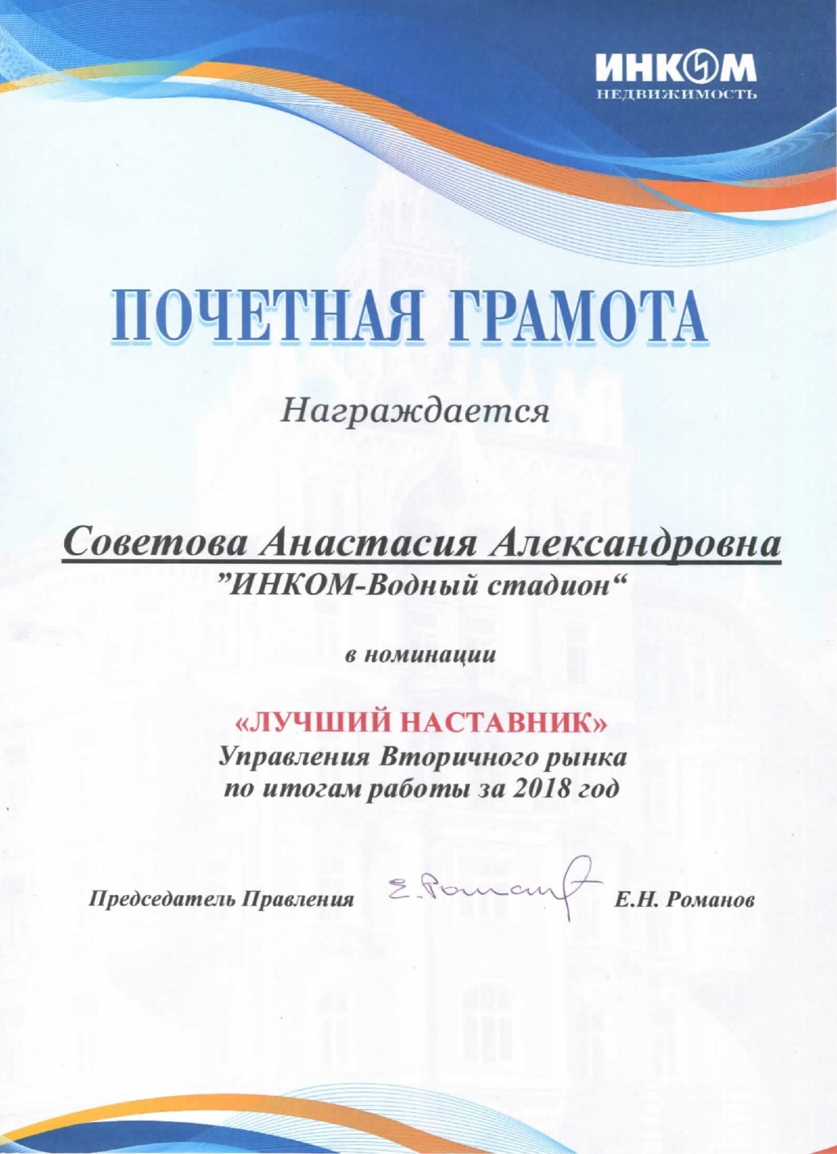 L-Nast-UVR-2018g.jpg
