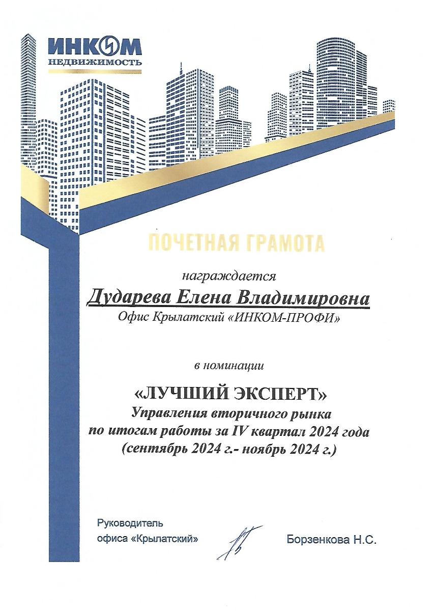 Dudareva_gramota.jpg