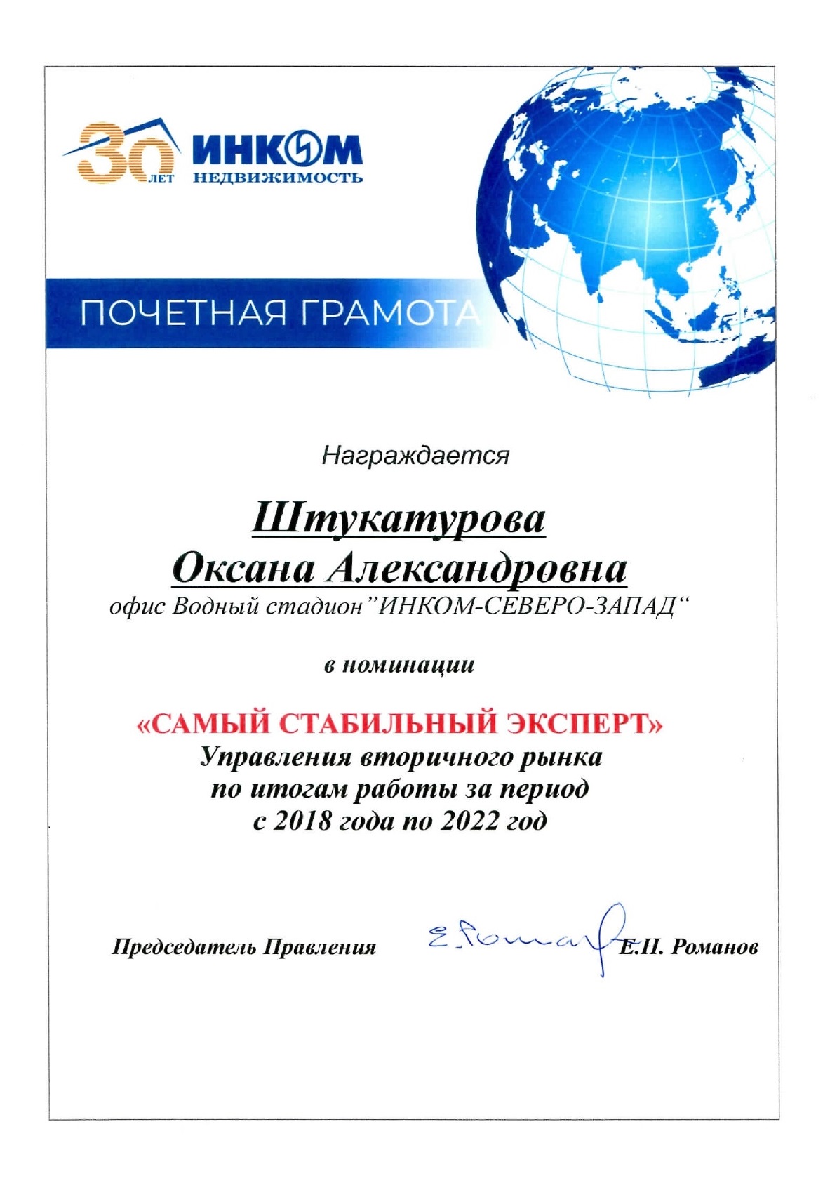 SSE-s-2018-po-2022g..jpg