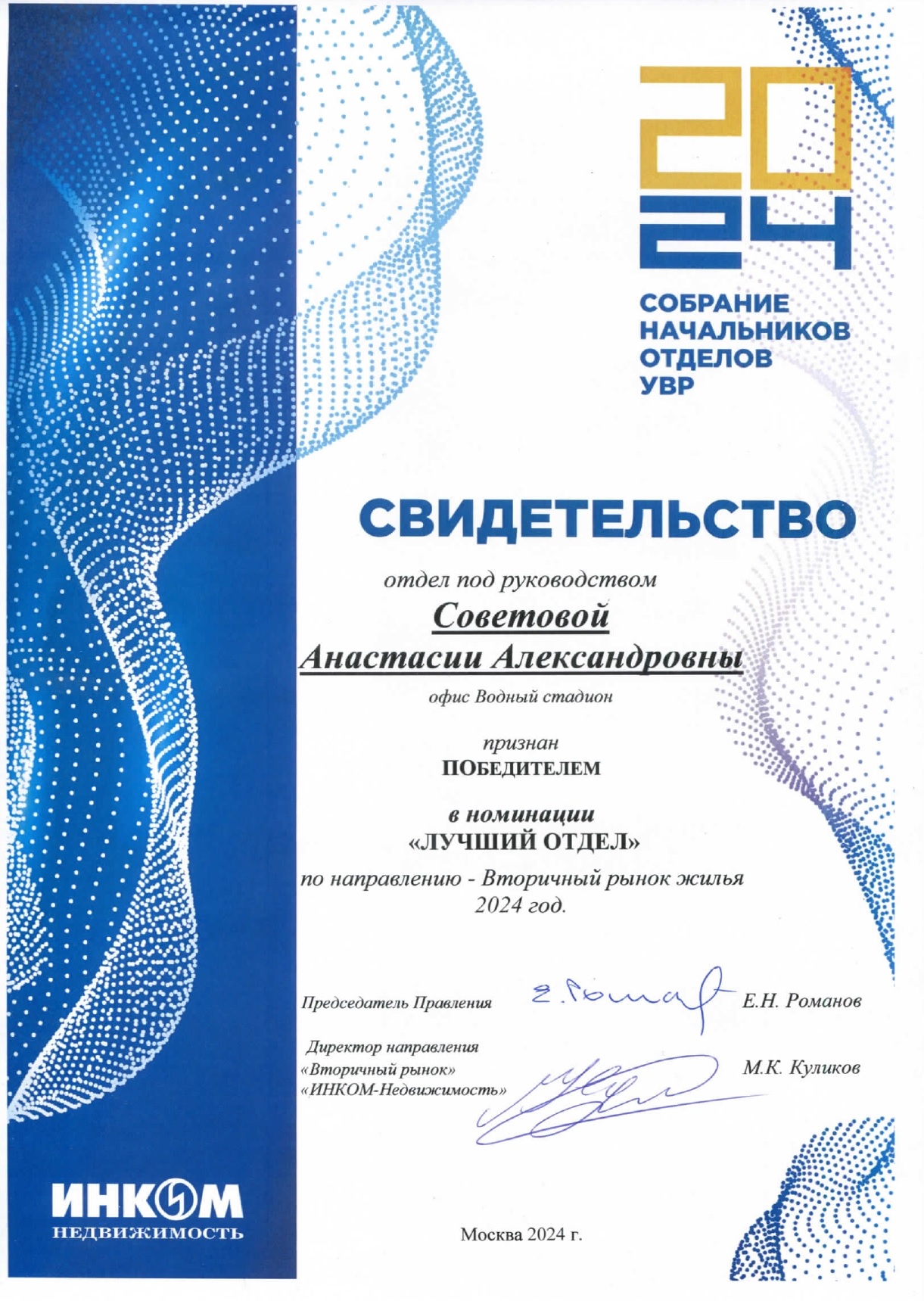 LO-UVR-2024g..jpg