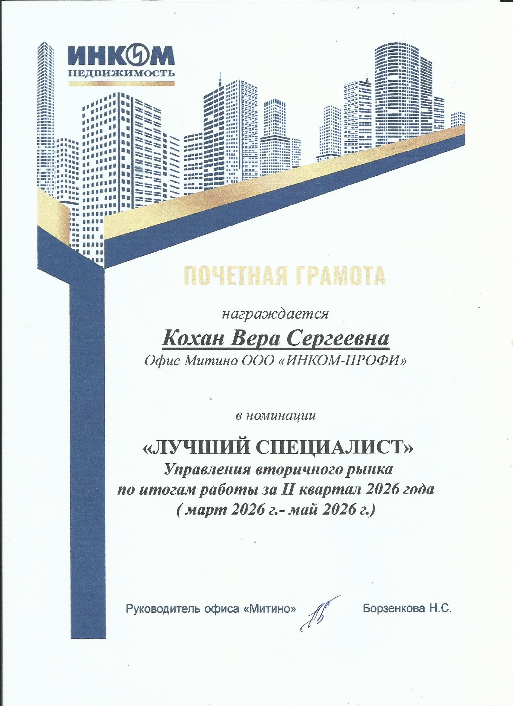 Kokhan-na-sayt.jpg