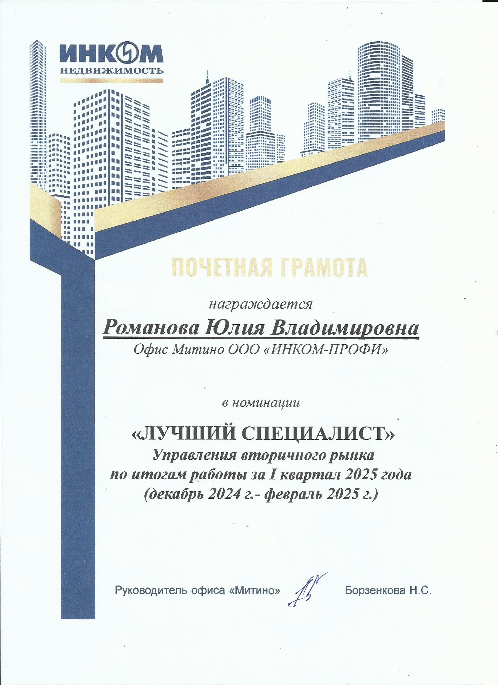 romanova-na-sayt_1_.jpg