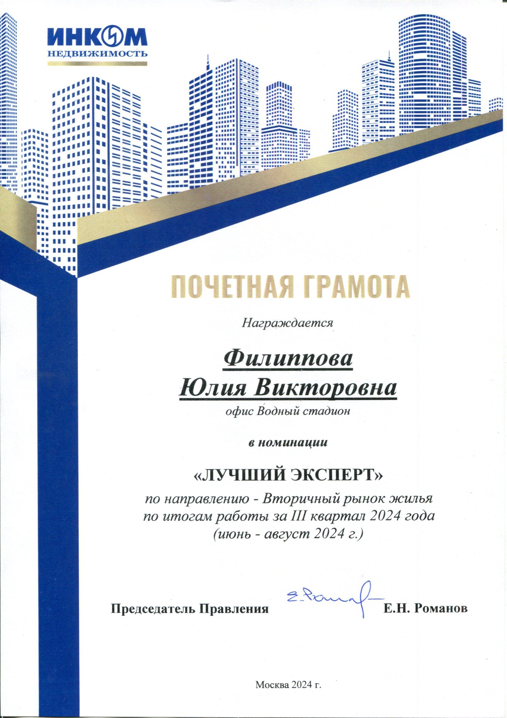 GRAMOTA-_VERSIYA-17_01_25-05_47_24_-_-STR-1.jpg