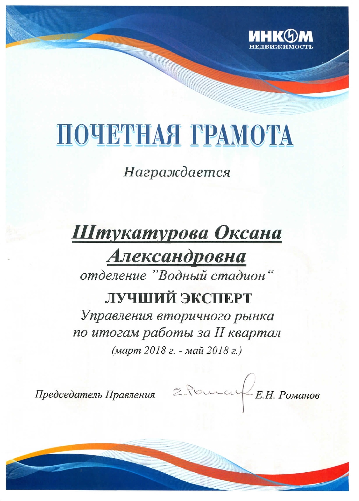 LE-2-kv.-2018g.jpg