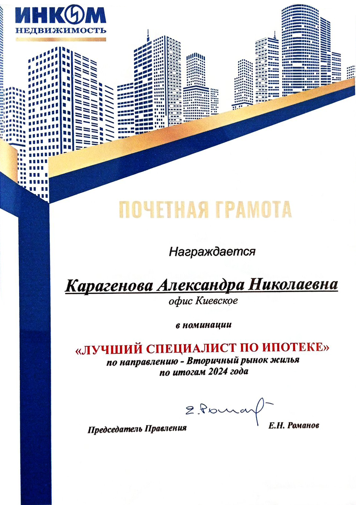 karagenova-_1_.jpg