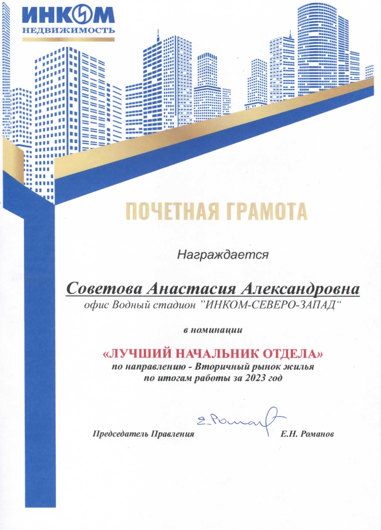 LNO-UVR-2023g.jpg