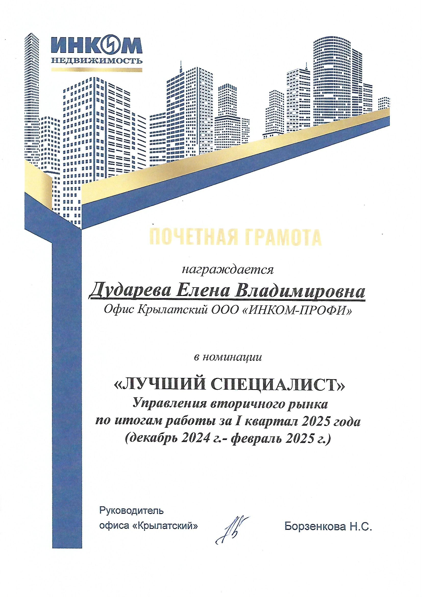 Dudareva-1-mesto-na-sayt.jpg