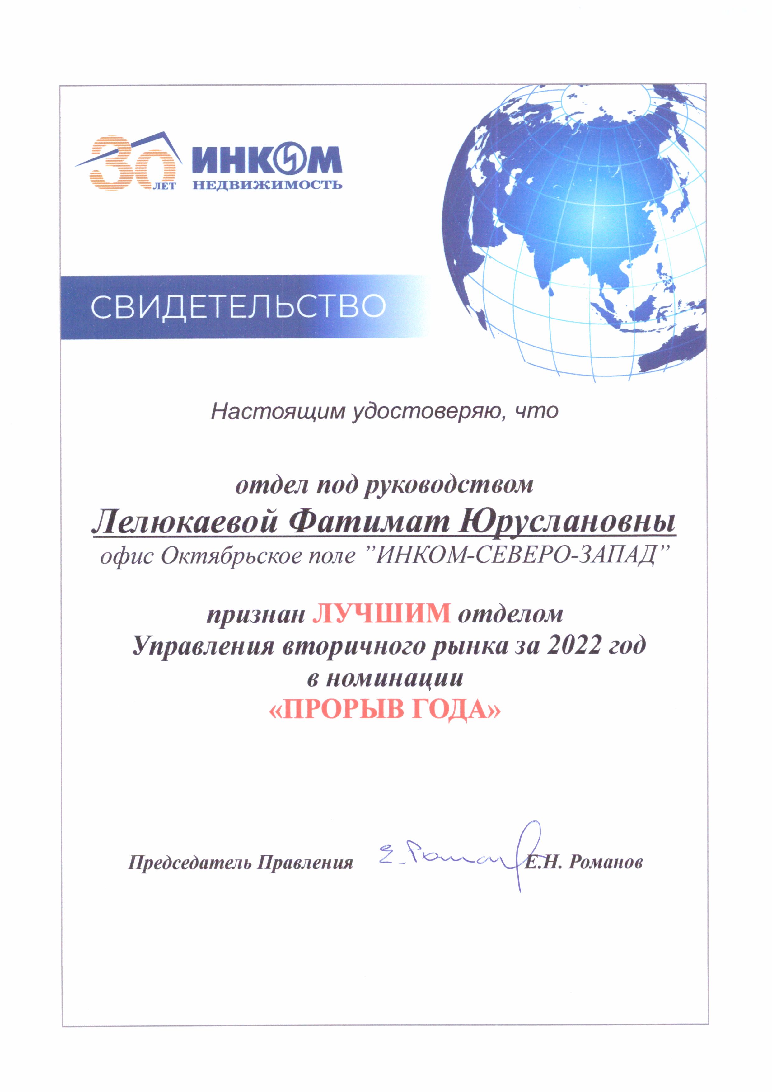 1.-LO-UVR-2022-PRORYV-GODA.JPG